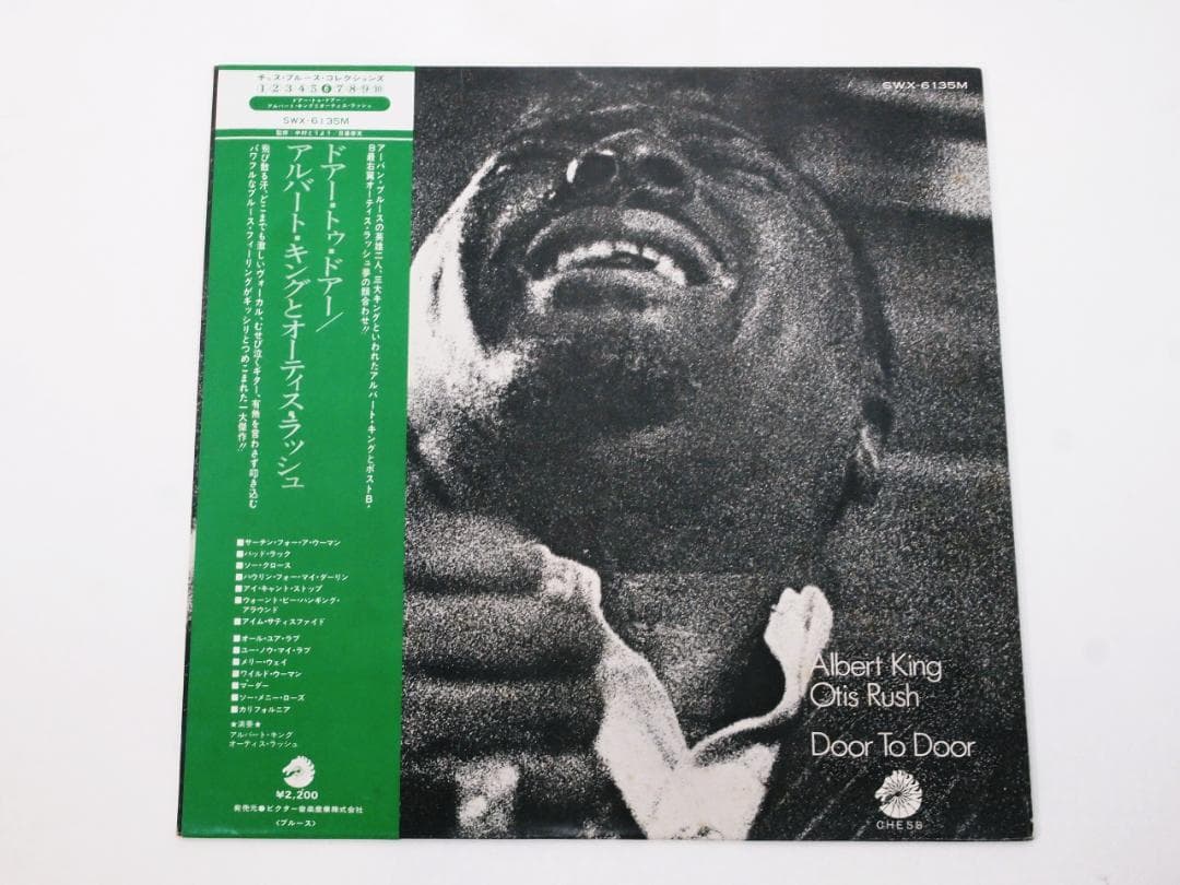 見本盤  King,Otis Rush Door To Door