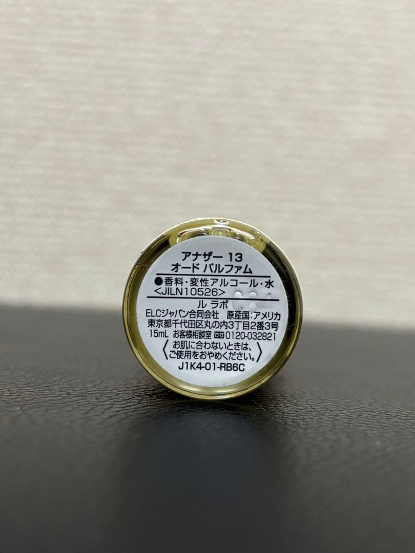 ルラボ アナザー 13 オードパルファム 15ミリ