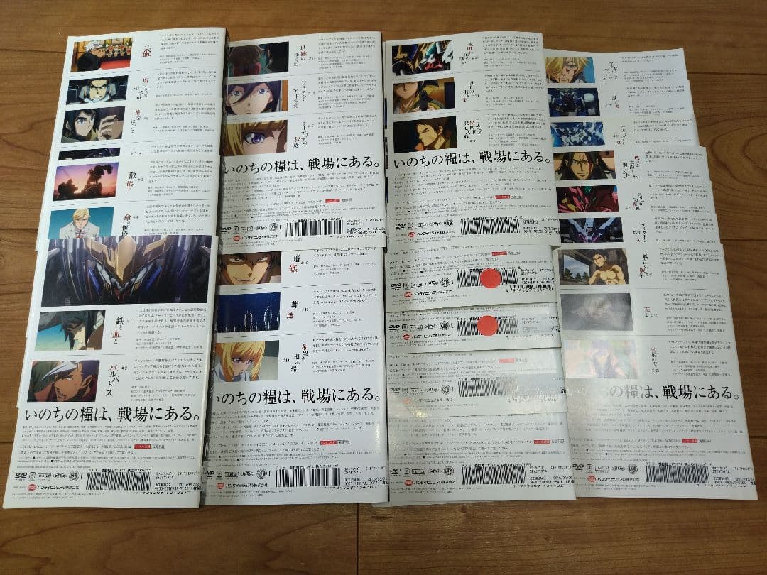 機動戦士ガンダム/鉄血のオルフェンズ 【1期+2期】DVD 全18巻セット