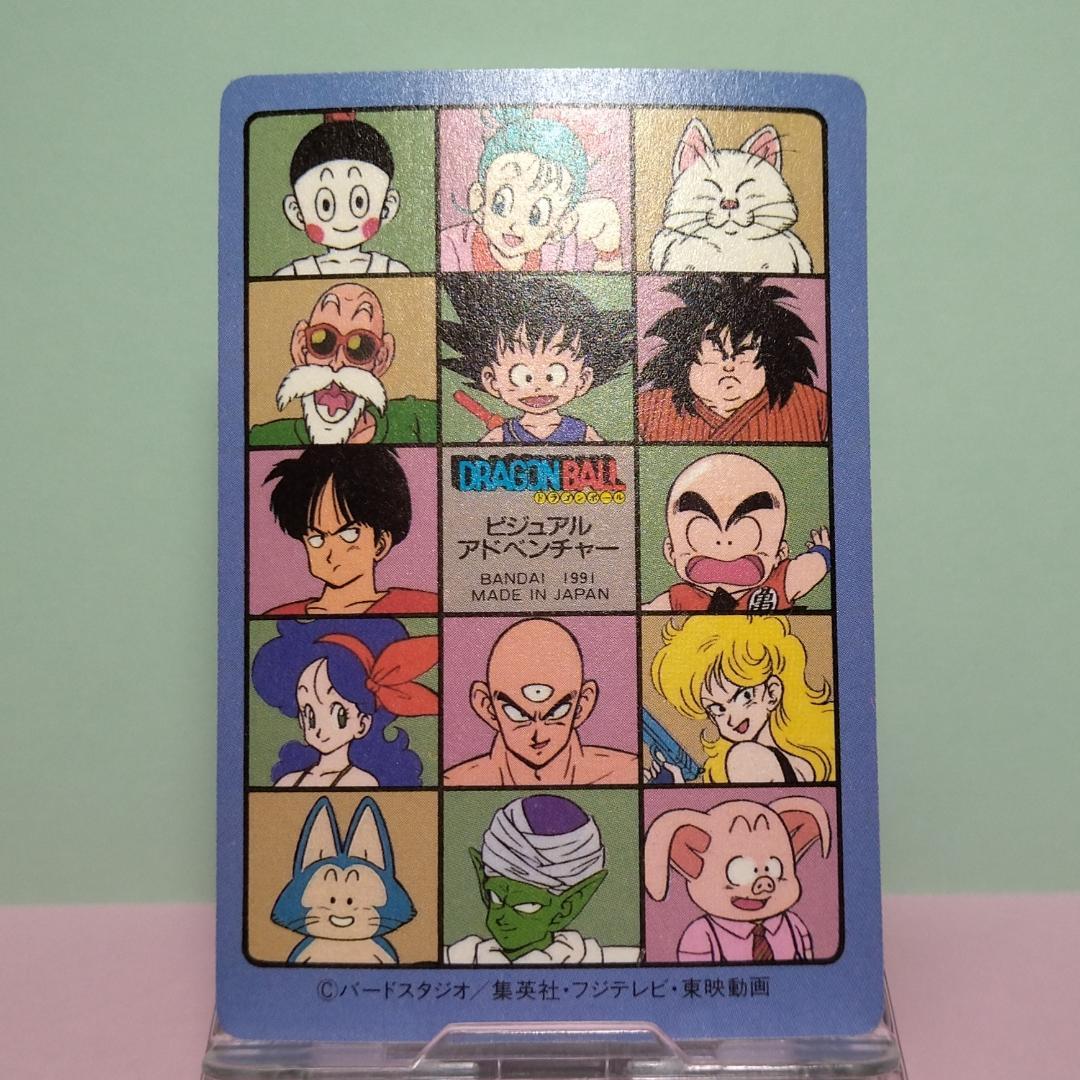 No.87 ドラゴンボール カードダス ビジュアルアドベンチャー パート３ 希少