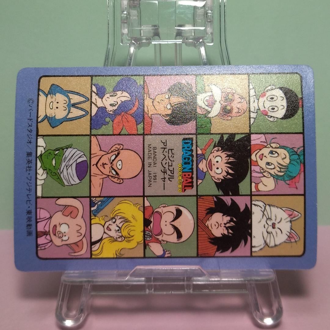 No.87 ドラゴンボール カードダス ビジュアルアドベンチャー パート３ 希少