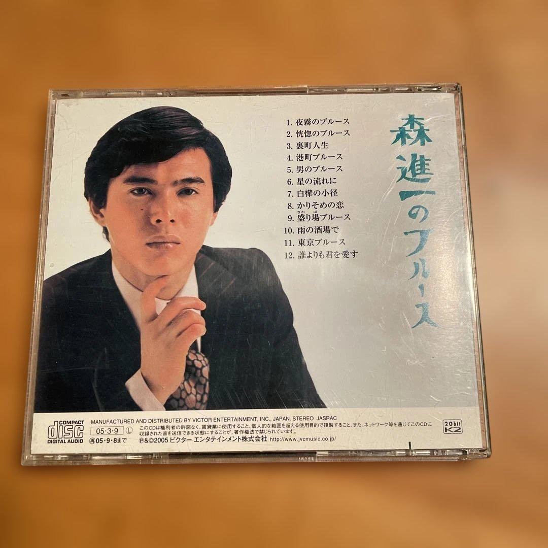 森進一のブルース CD