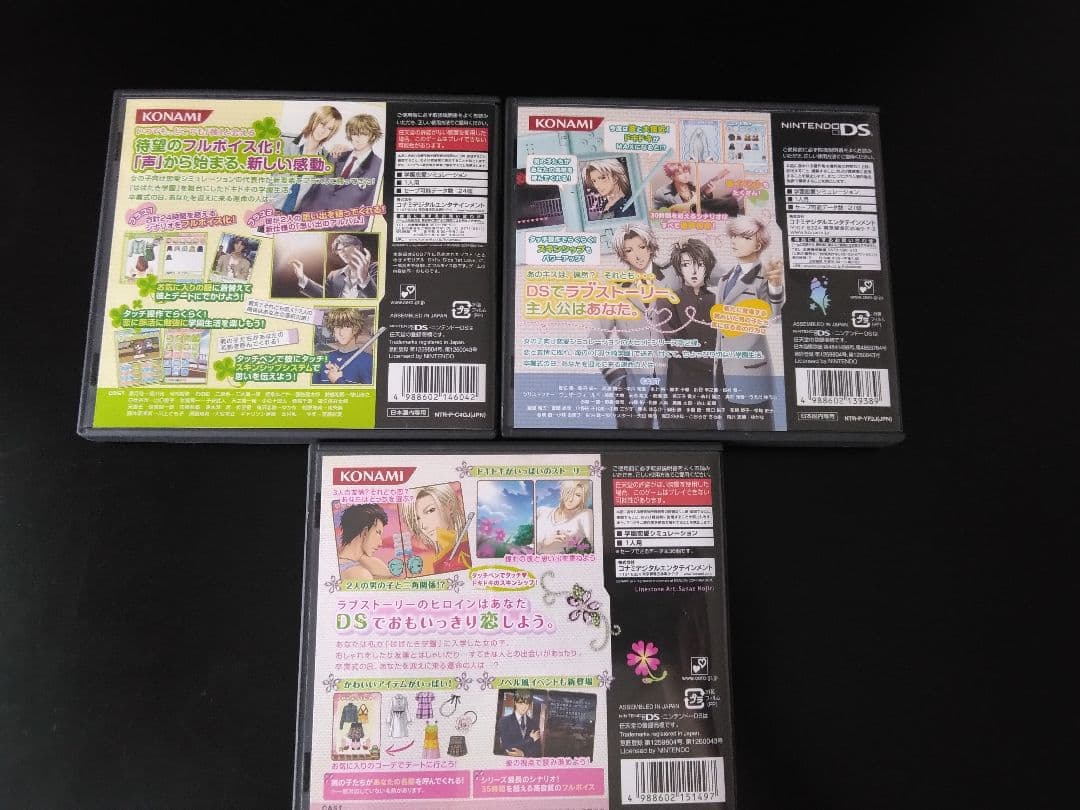 ときめきメモリアルGS 3本セット ニンテンドーDS　ときメモgs