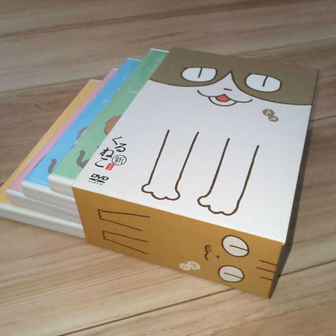 くるねこ便 ＆新くるねこ便 全巻〈初期・初回限定生産版〉2セット