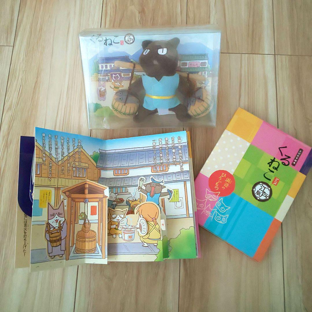 くるねこ便 ＆新くるねこ便 全巻〈初期・初回限定生産版〉2セット