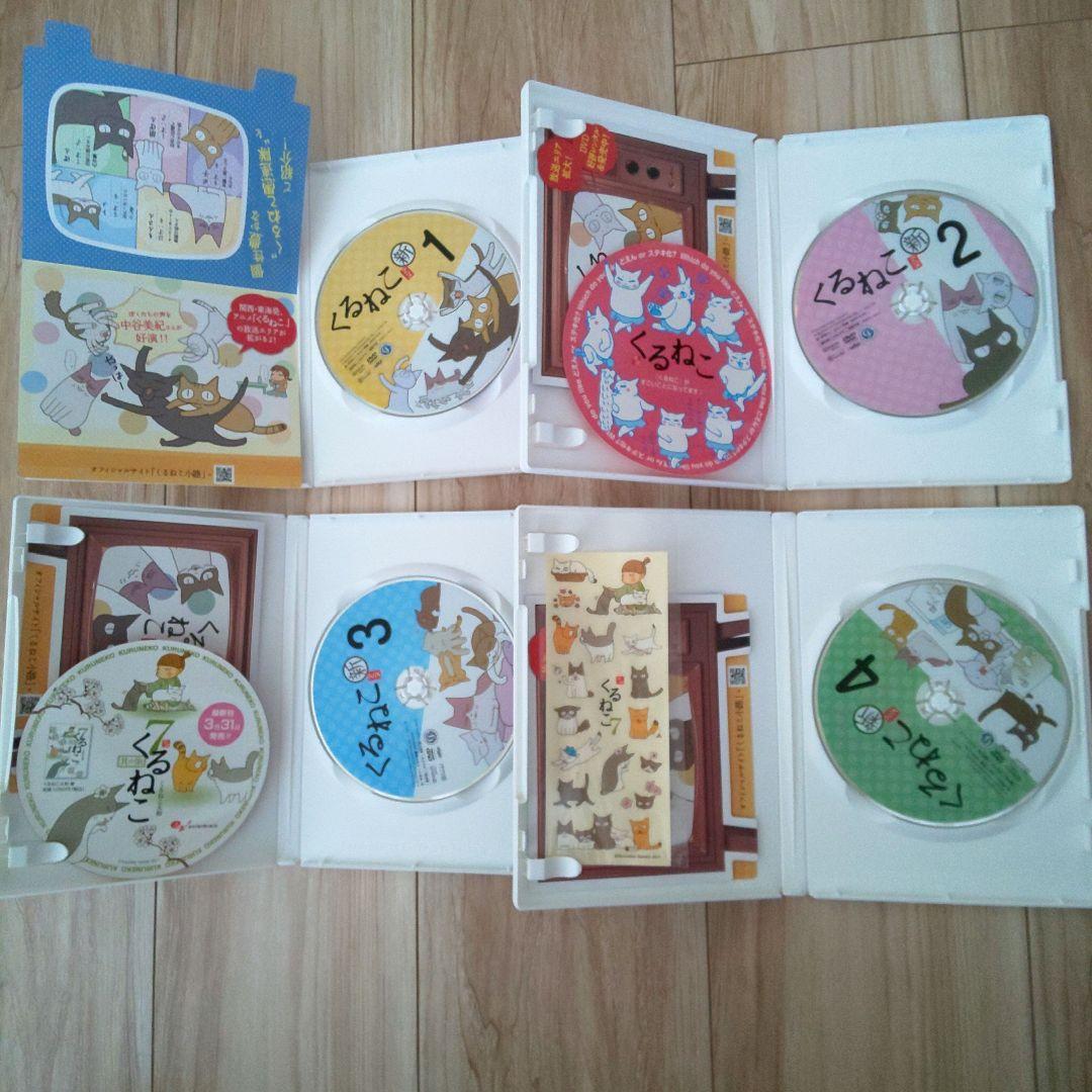 くるねこ便 ＆新くるねこ便 全巻〈初期・初回限定生産版〉2セット