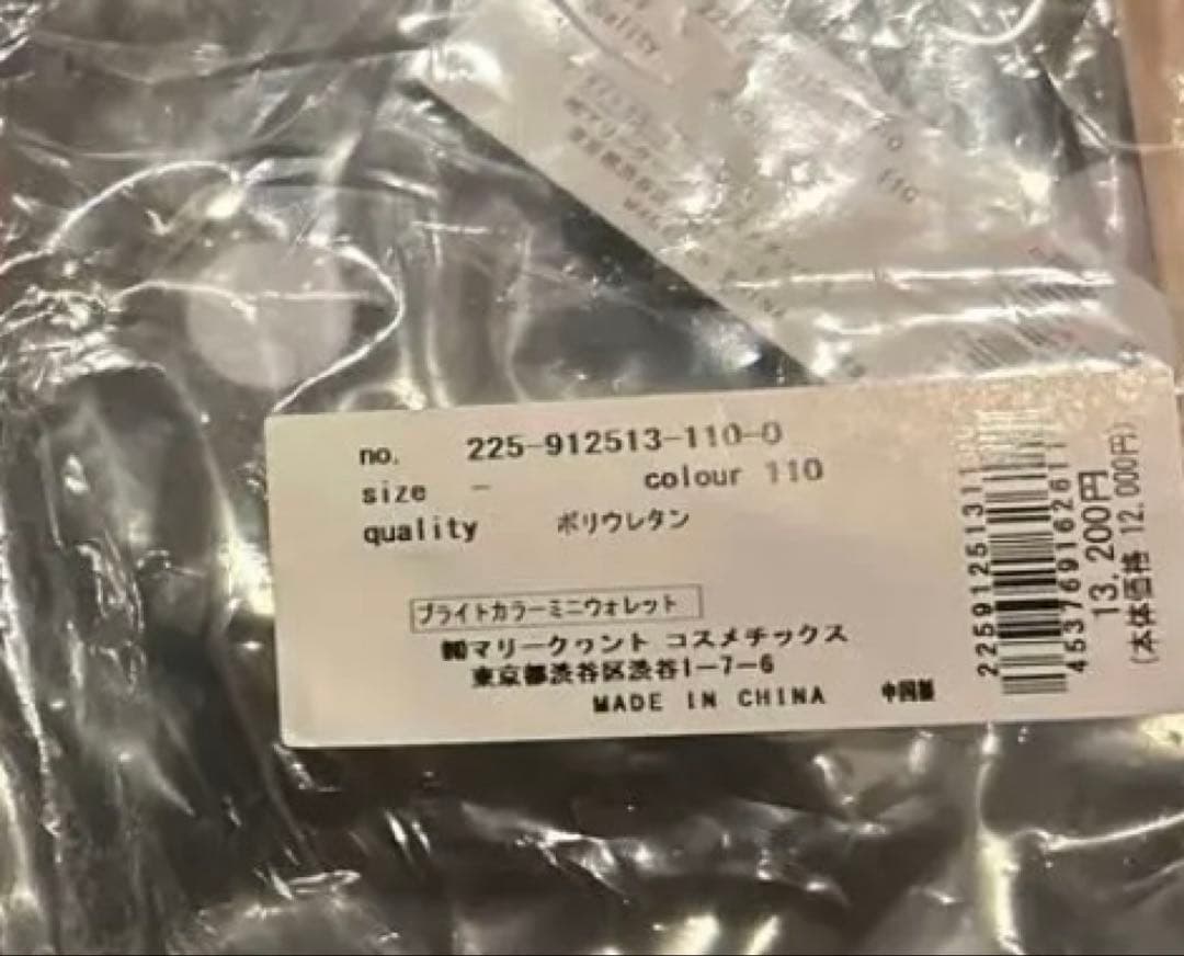 新品未開封！人気色！MARY QUANTブライトカラー ミニウォレット（ブルー）
