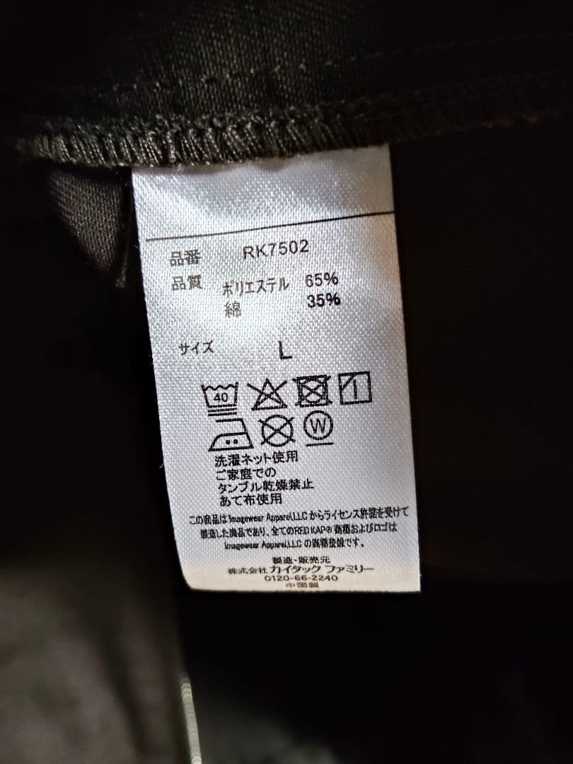 レッドキャップ フリークスストア別注 SMU JK-22 ワークジップジャケット