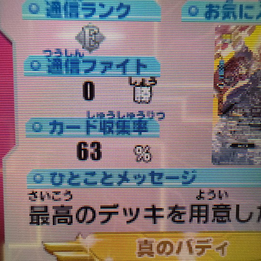 バディファイト 誕生！オレたちの最強バディ！　ソフトのみ