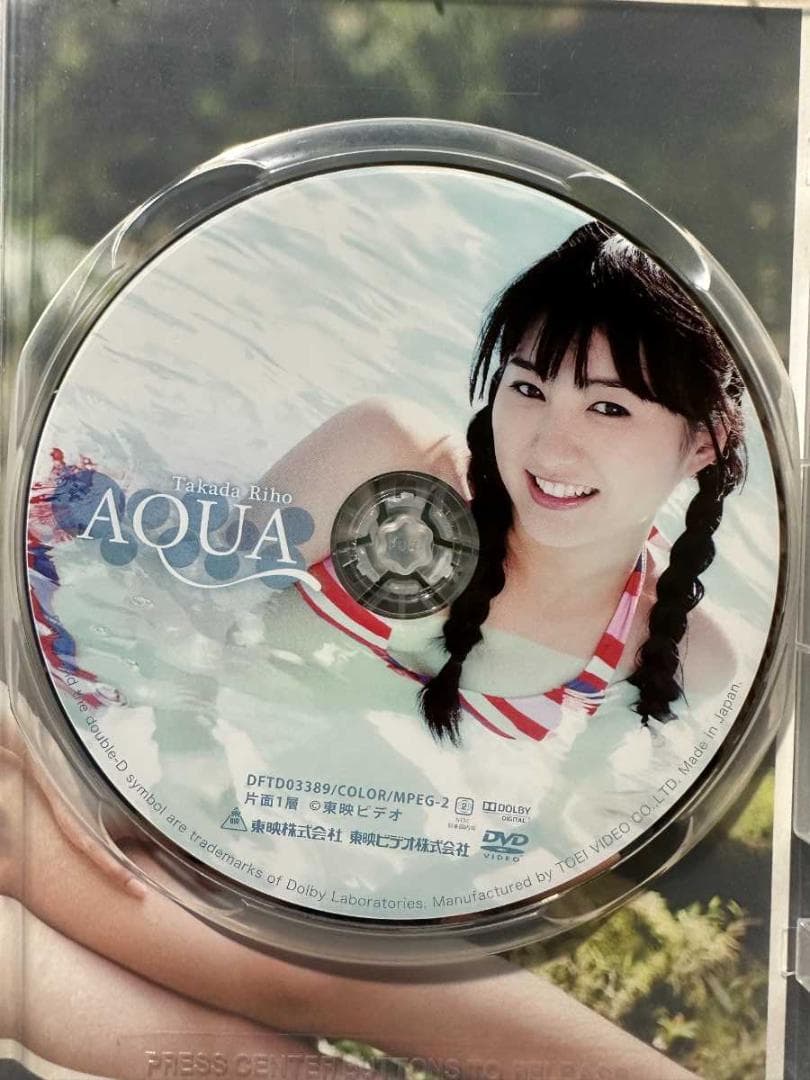 高田里穂「AQUA」
