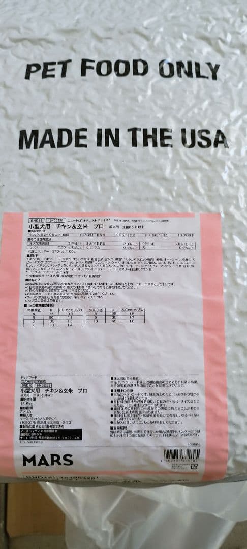 ニュートロ ナチュラル チョイス 小型犬用 成犬用 成犬用