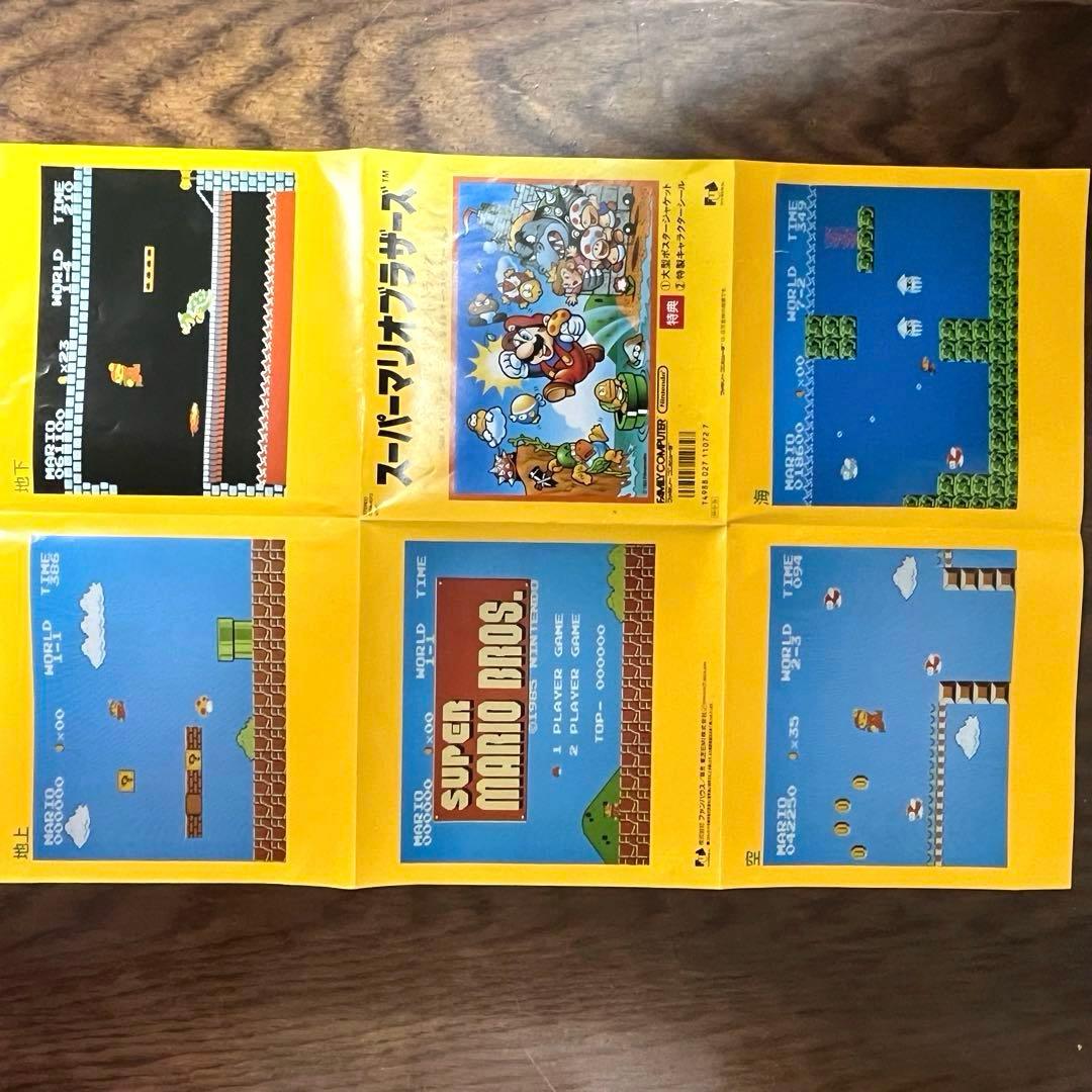 【完品】スーパーマリオブラザーズ　オリジナルサウンドトラックレコード　3点セット