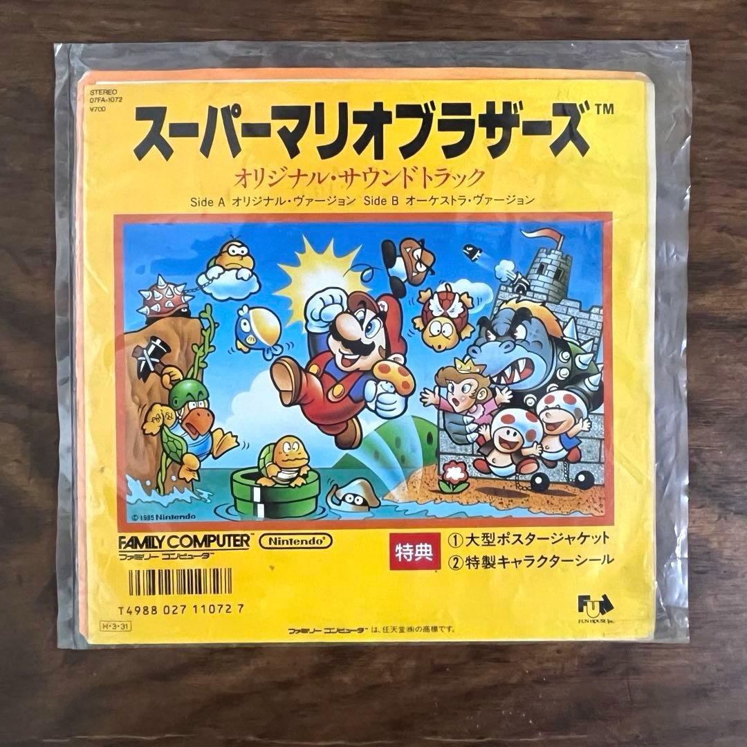 【完品】スーパーマリオブラザーズ　オリジナルサウンドトラックレコード　3点セット
