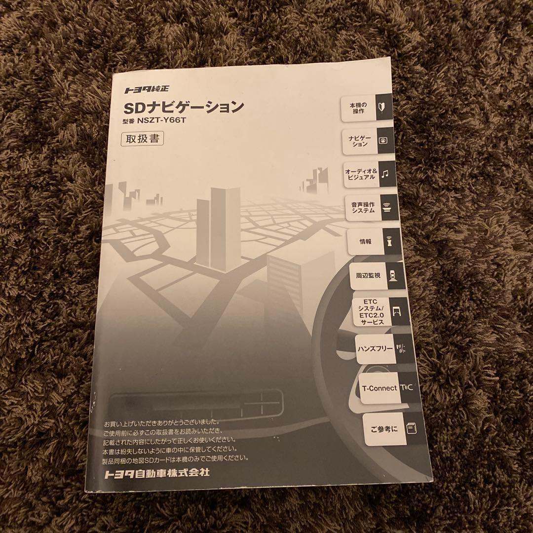 ☆早い者勝ちです☆トヨタ純正　9インチ　ナビ　NSZT-Y66T タンクGT外し
