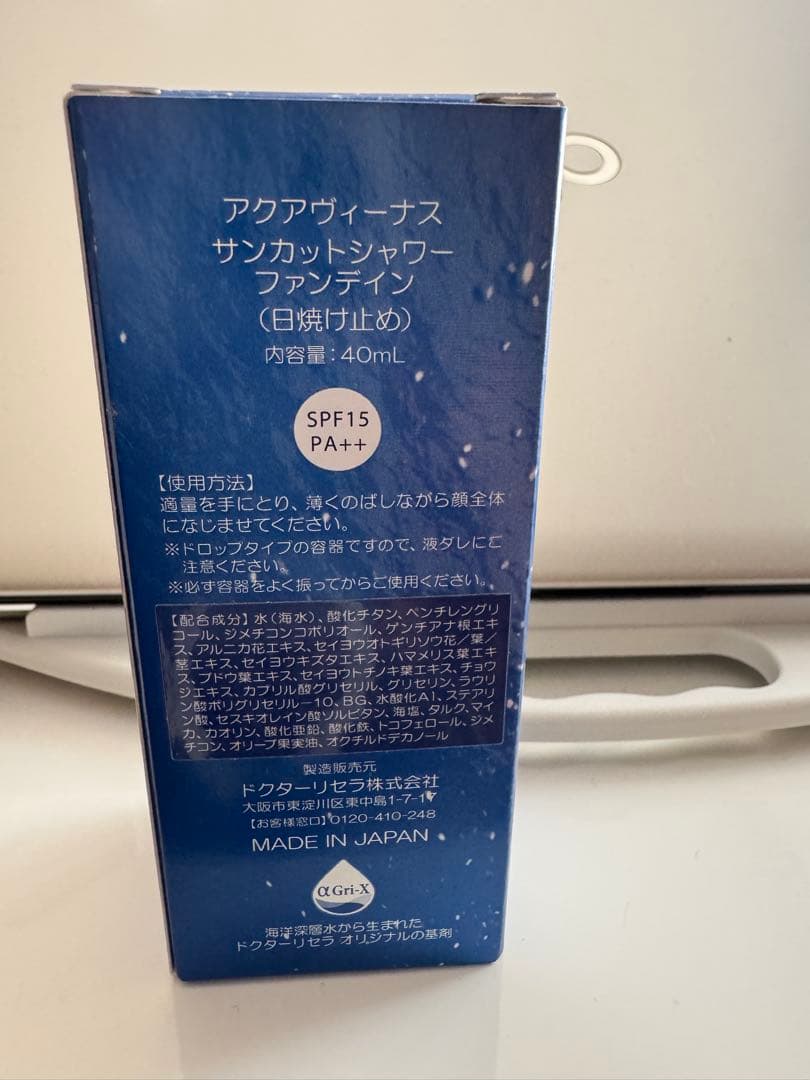 新品◆ドクターリセラ ◆サンカットシャワーファンデイン 日焼け止め◆ベージュ