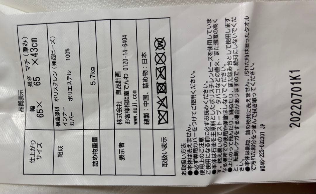 ime！【無印】体にフィットするソファ（ネイビー） 本体＋カバー＋袋