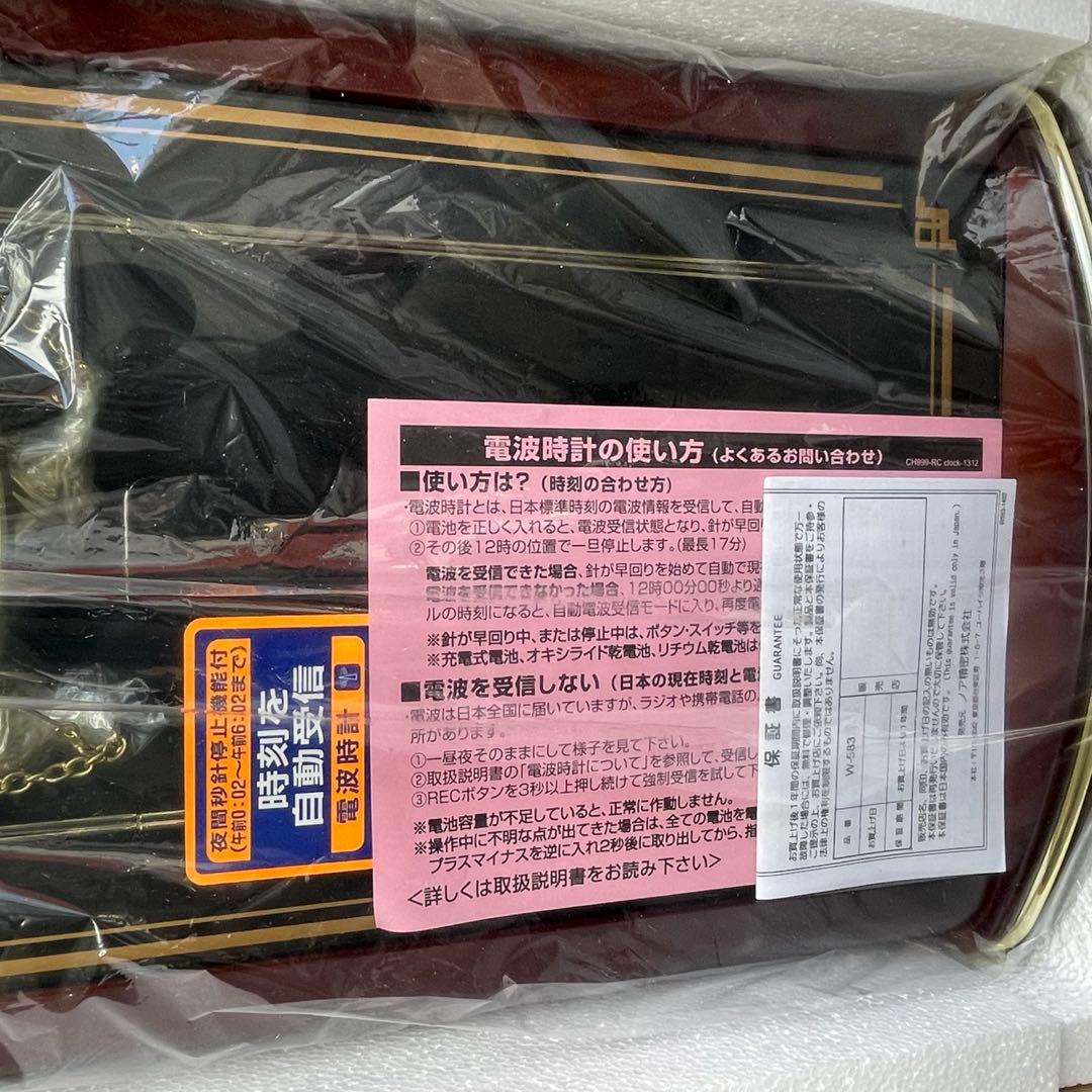 振り子電波時計　ノア精密　海王　W-583