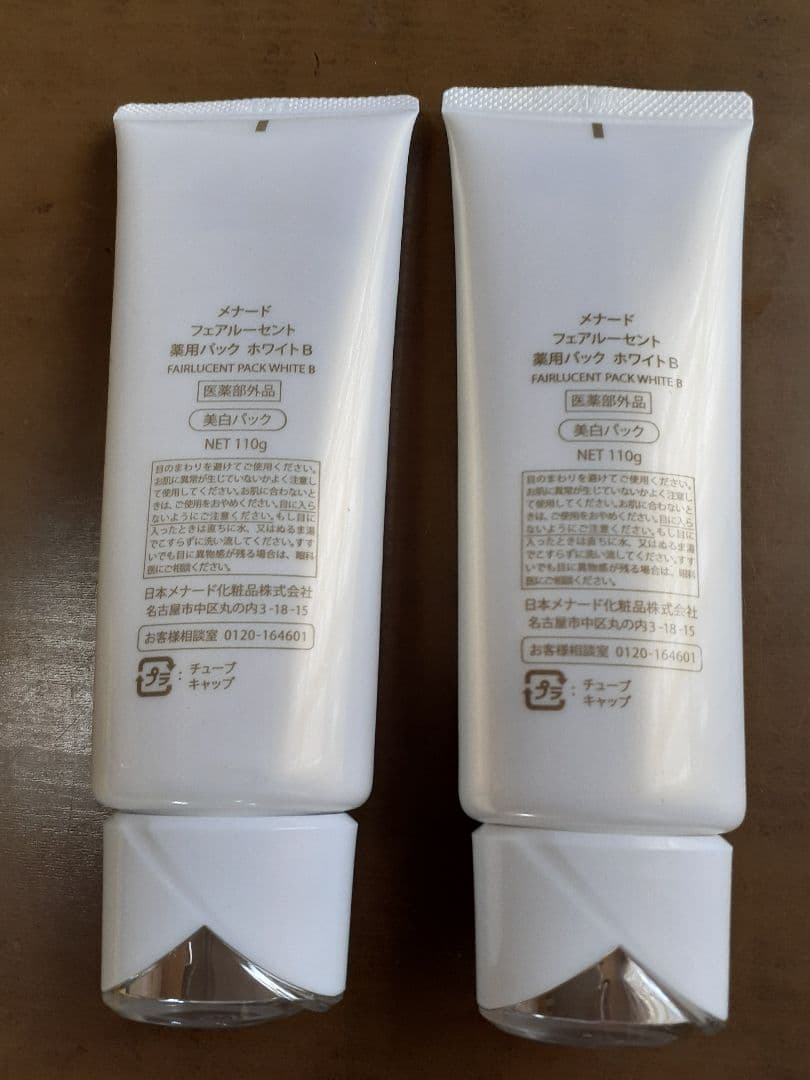 MENARD FAIRLUCENT pack white 2本セット