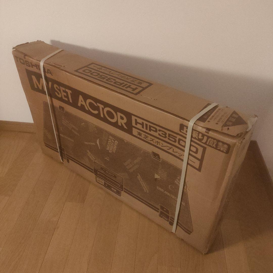 新品未開封品 東芝 ズボンプレッサー HIP3500