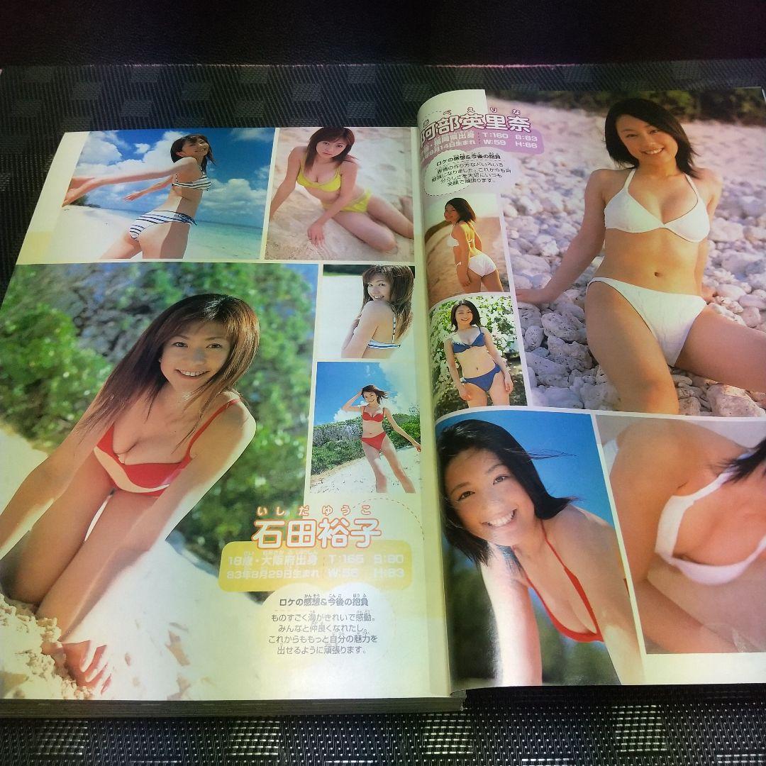 週刊少年マガジン 2002年25号※クロスオーバー 新連載 瀬尾公治
