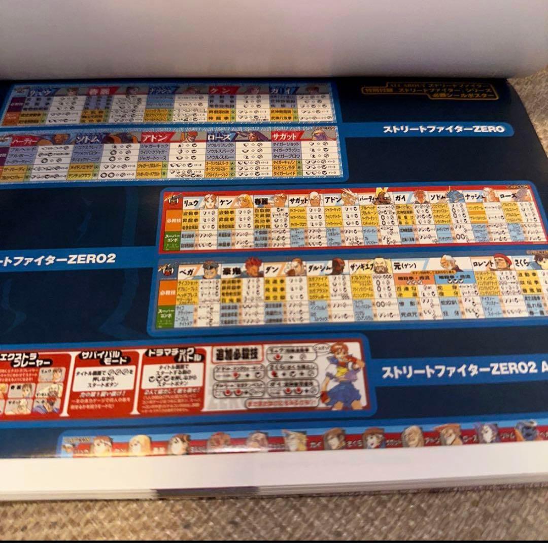 ストリートファイター ＊30th アニバーサリーコレクション インターナショナル