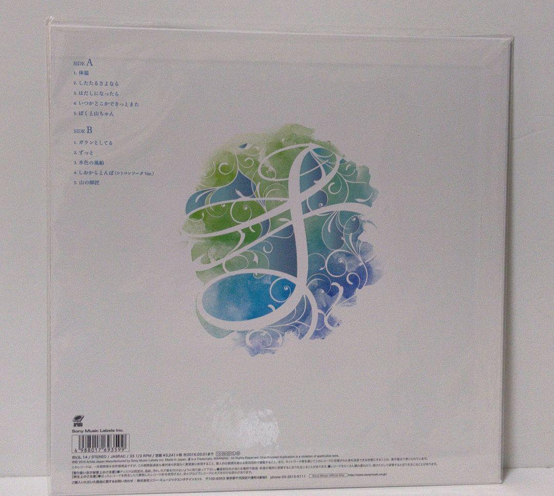ましまろ　レコード　ファーストアルバムましまろ