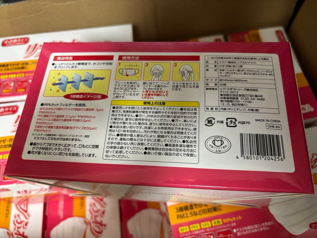 【新品】リブふわマスク　65枚入り　25箱セット
