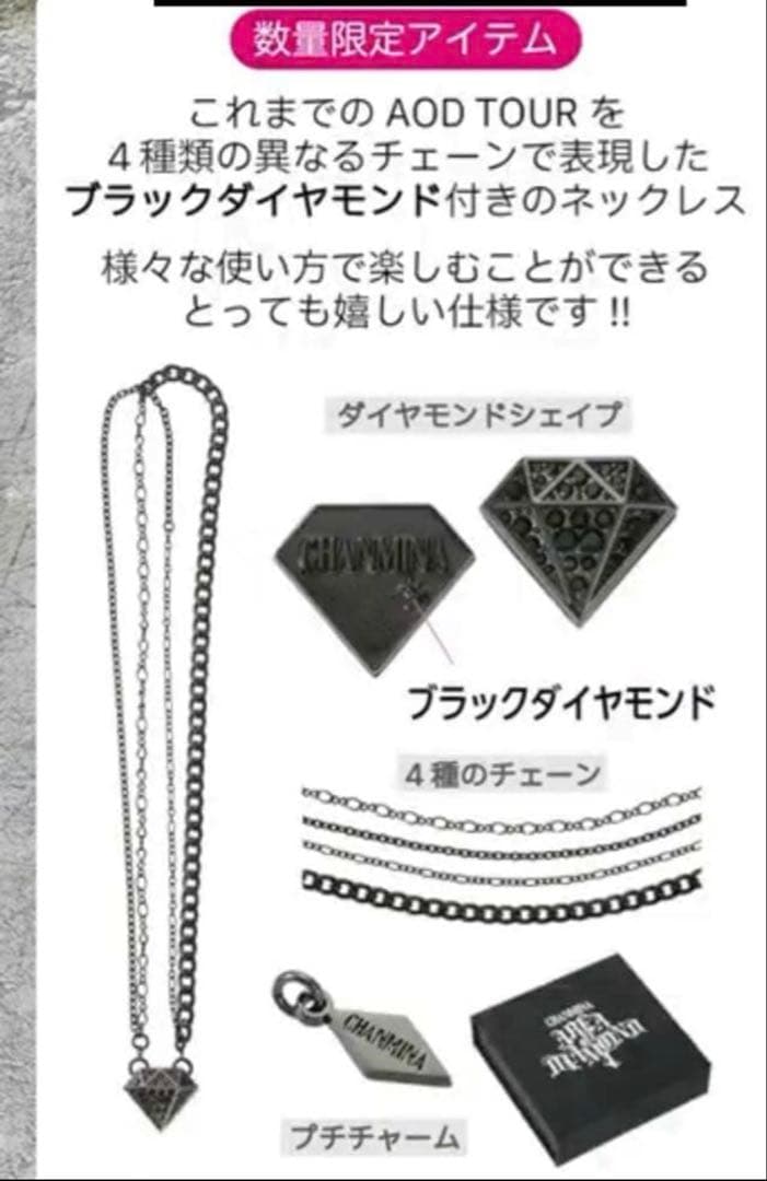 ちゃんみな AREA OF DIAMOND 4 ネックレス 新品未使用未開封