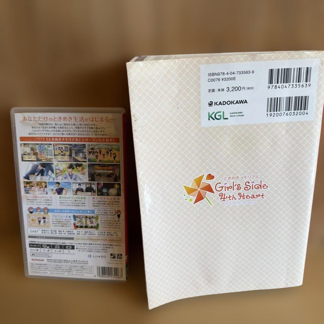 ときめきメモリアル Girl's Side 4th Heart 攻略本セット