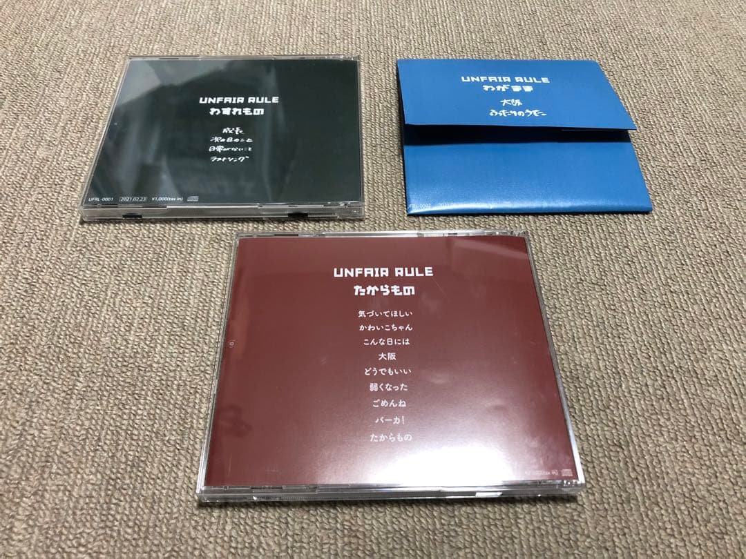 わすれもの、わがまま、たからもの / UNFAIR RULE