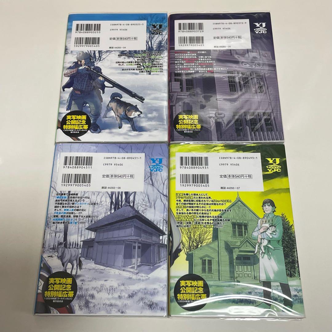 漫画 ゴールデンカムイ 野田サトル 10巻 まとめ売り