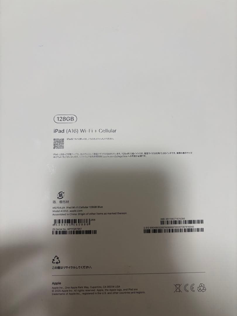 iPad A16 第11世代 128GB Wi-Fi＋Cellularブルー