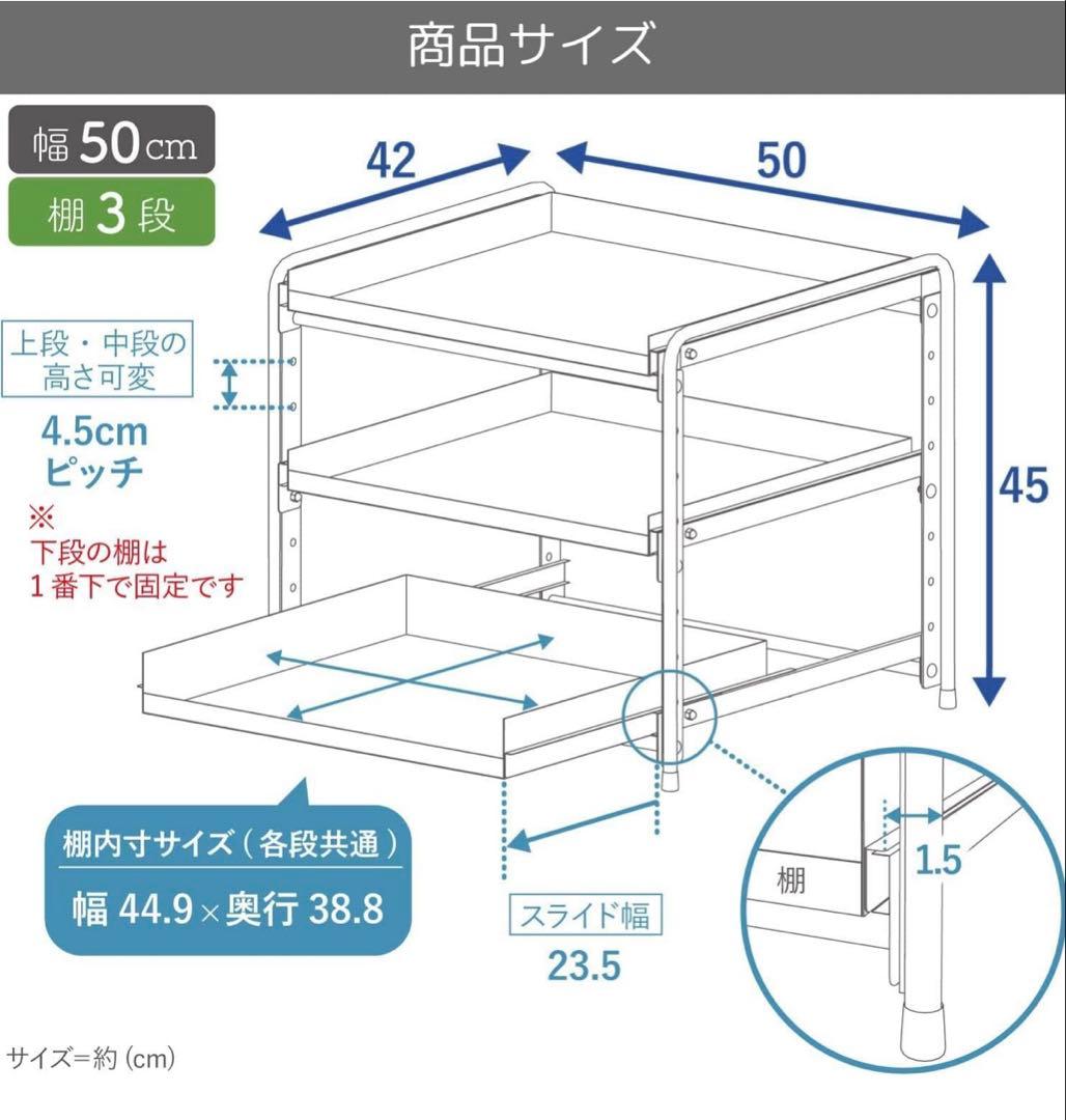川口口器　シンク下スライドラック　ステンレススチール 3段ラック　幅50cm