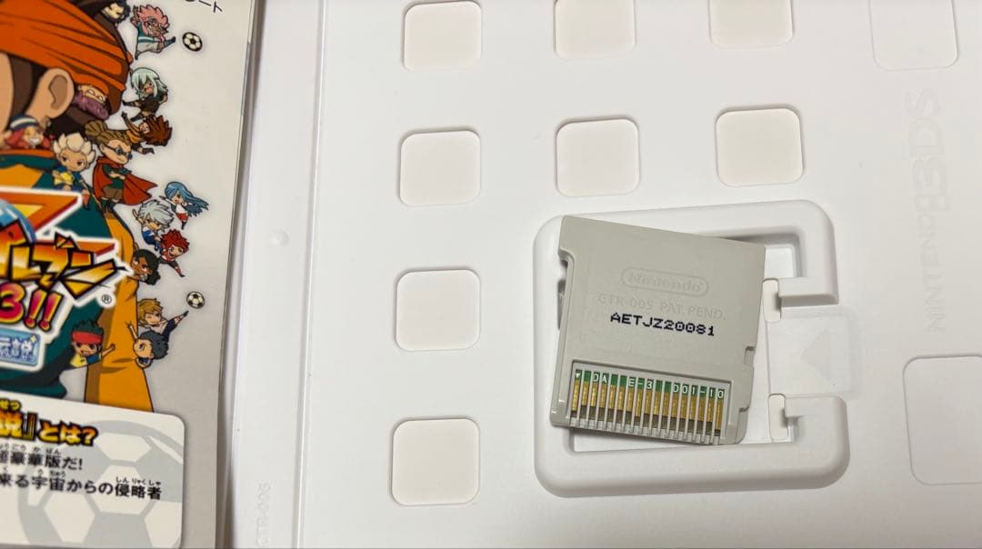 3DS イナズマイレブン123 円堂守伝説