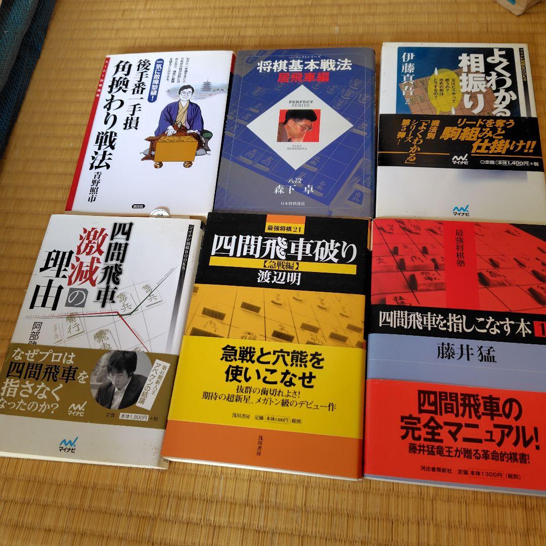 将棋の本まとめ売り　本30冊と雑誌10冊