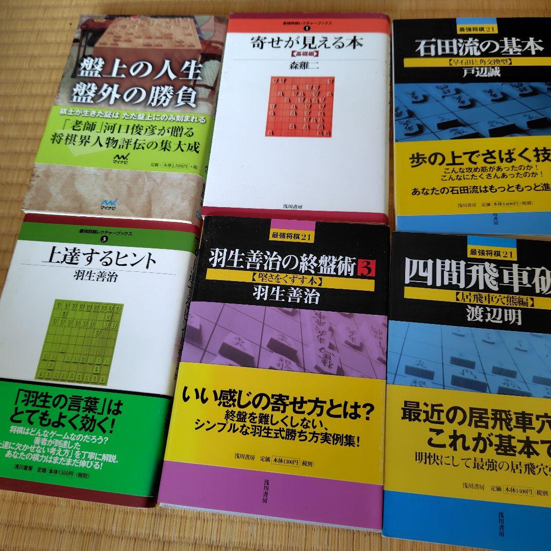 将棋の本まとめ売り　本30冊と雑誌10冊