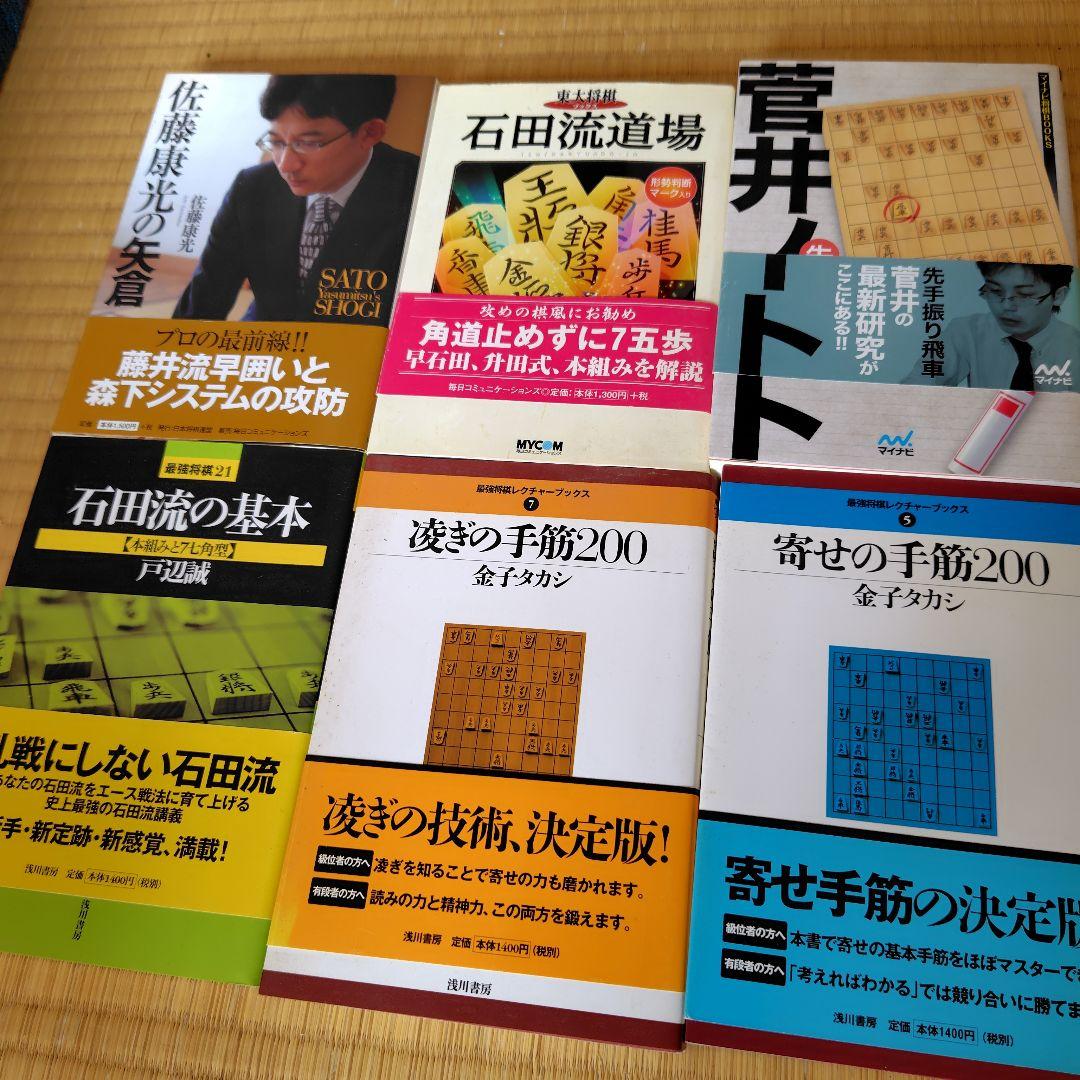 将棋の本まとめ売り　本30冊と雑誌10冊