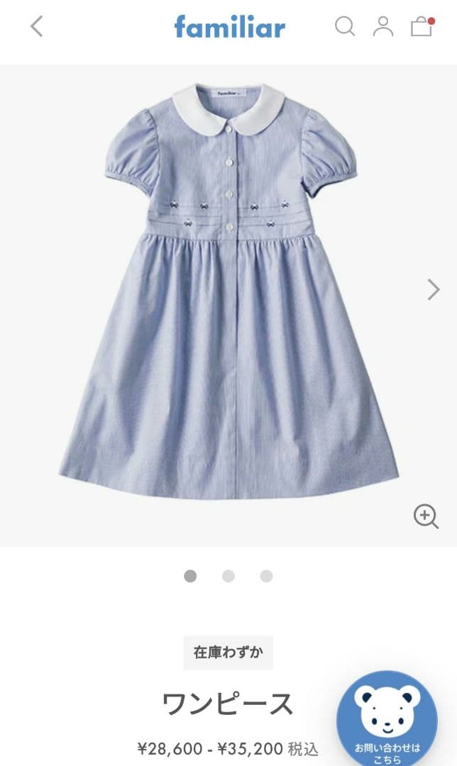 美品★現行品★90cm familiar 襟付きストライプ半袖ワンピース