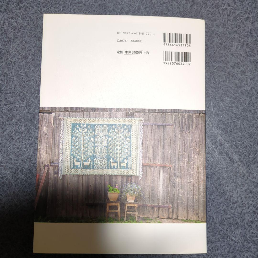 the Handweaver's Pattern Directory・他1冊