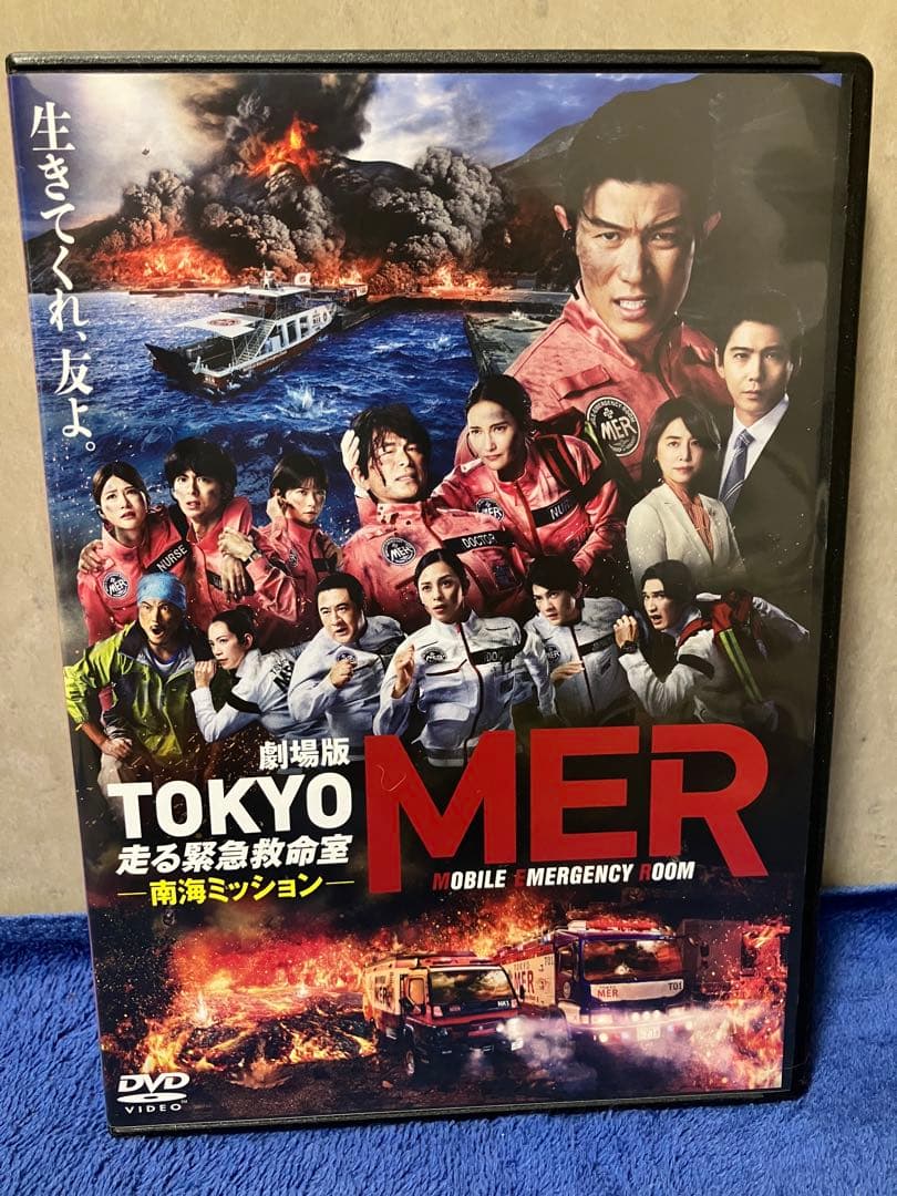 【sei】劇場版 TOKYO MER～走る緊急救命室～南海ミッション　2枚