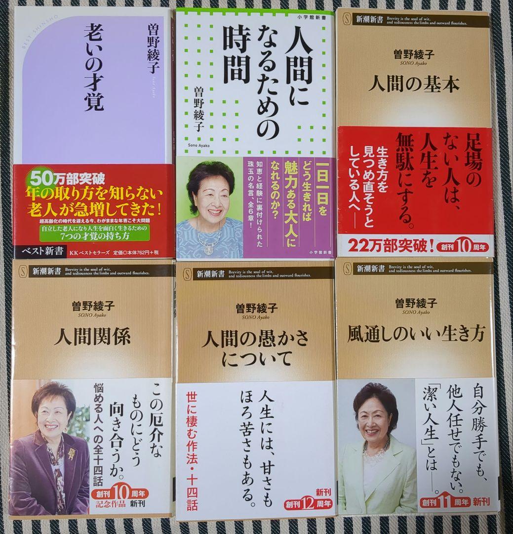 曽野綾子　文庫　書籍\r
その