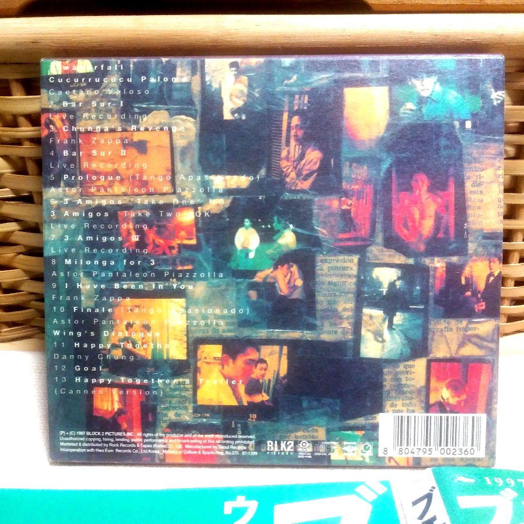 【レア・美品】ブエノスアイレス(春光乍洩)CD、パンフレットセット