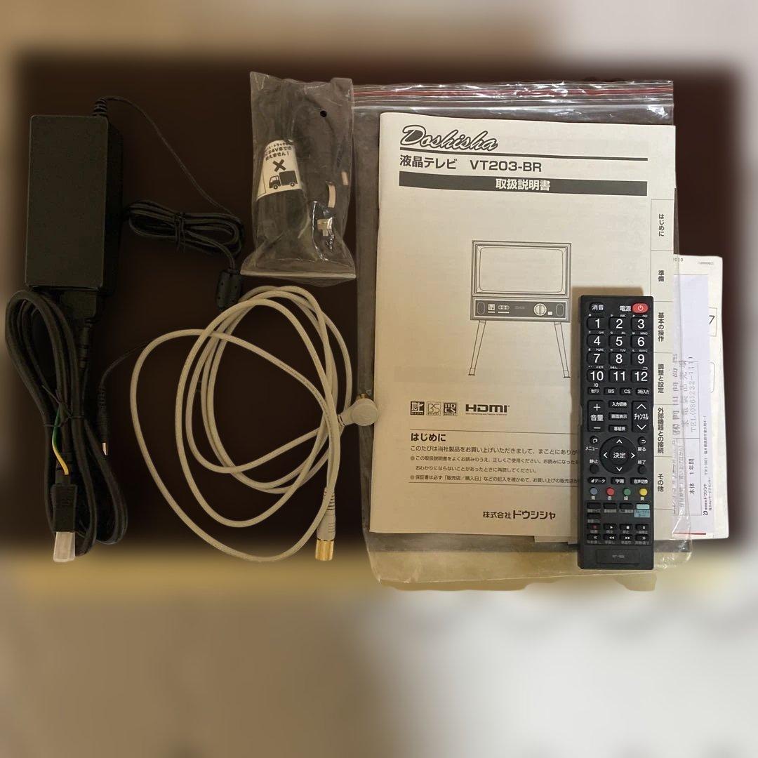 ドウシシャ　レトロ　液晶テレビ　VT203-BR