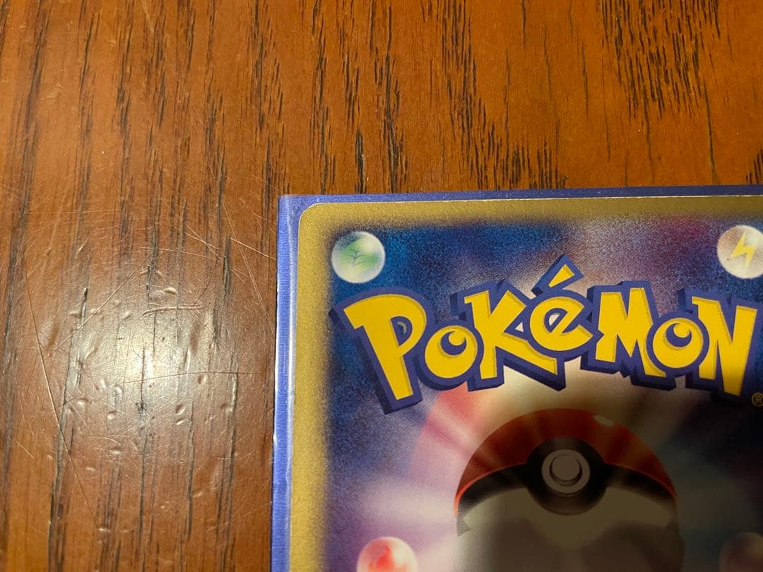 レックウザ ex 構築済みスターター レックウザデッキ 008/015