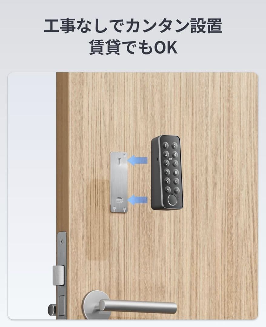 Star333【新モデル交通系IC対応】 SwitchBot指紋認証パッド