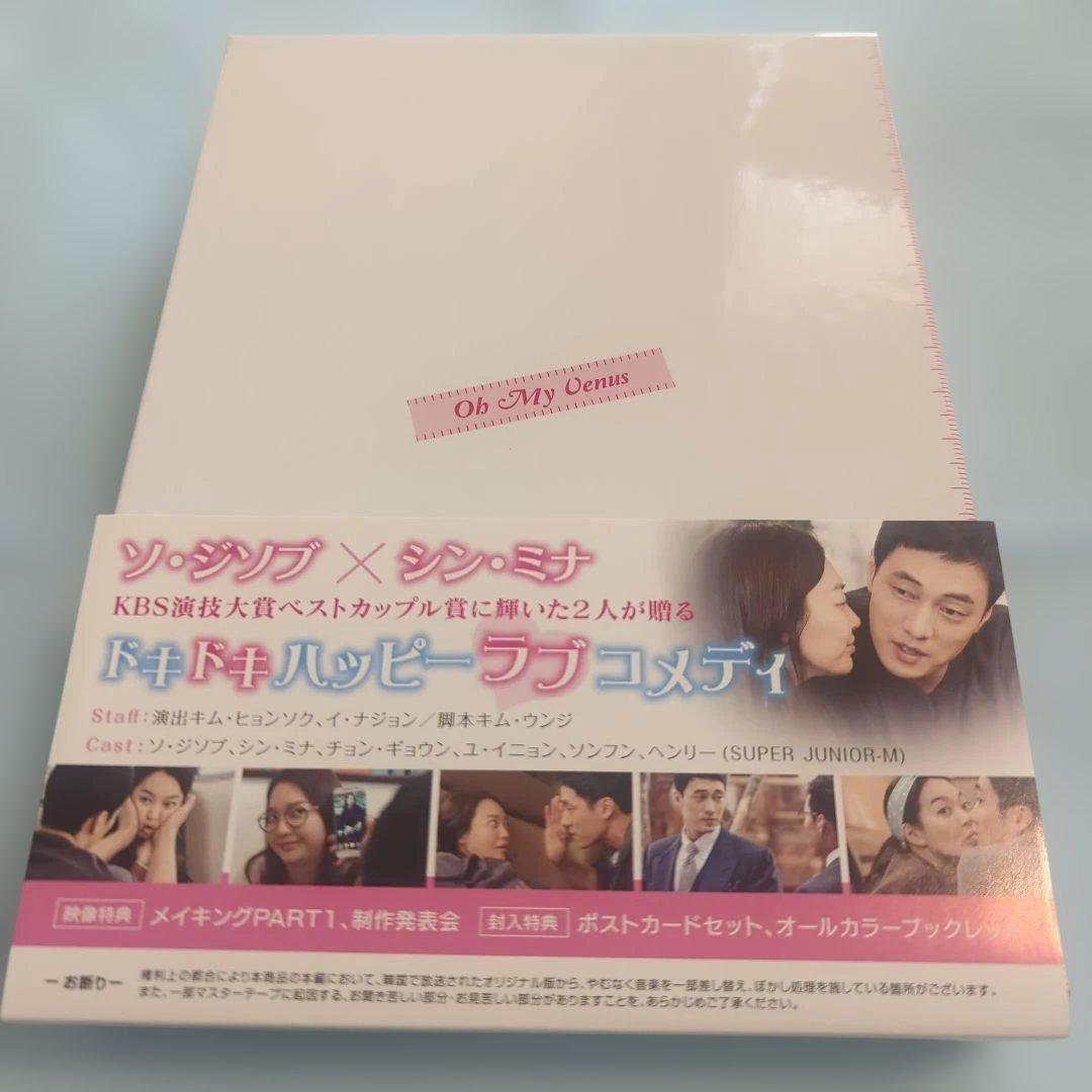 オー・マイ・ビーナス DVD-BOX1〈4枚組〉