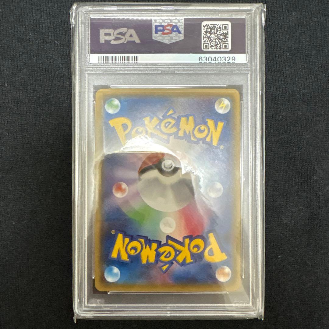 ダークライGX HR PSA10 SM2+ 新たなる試練の向こう 063/049