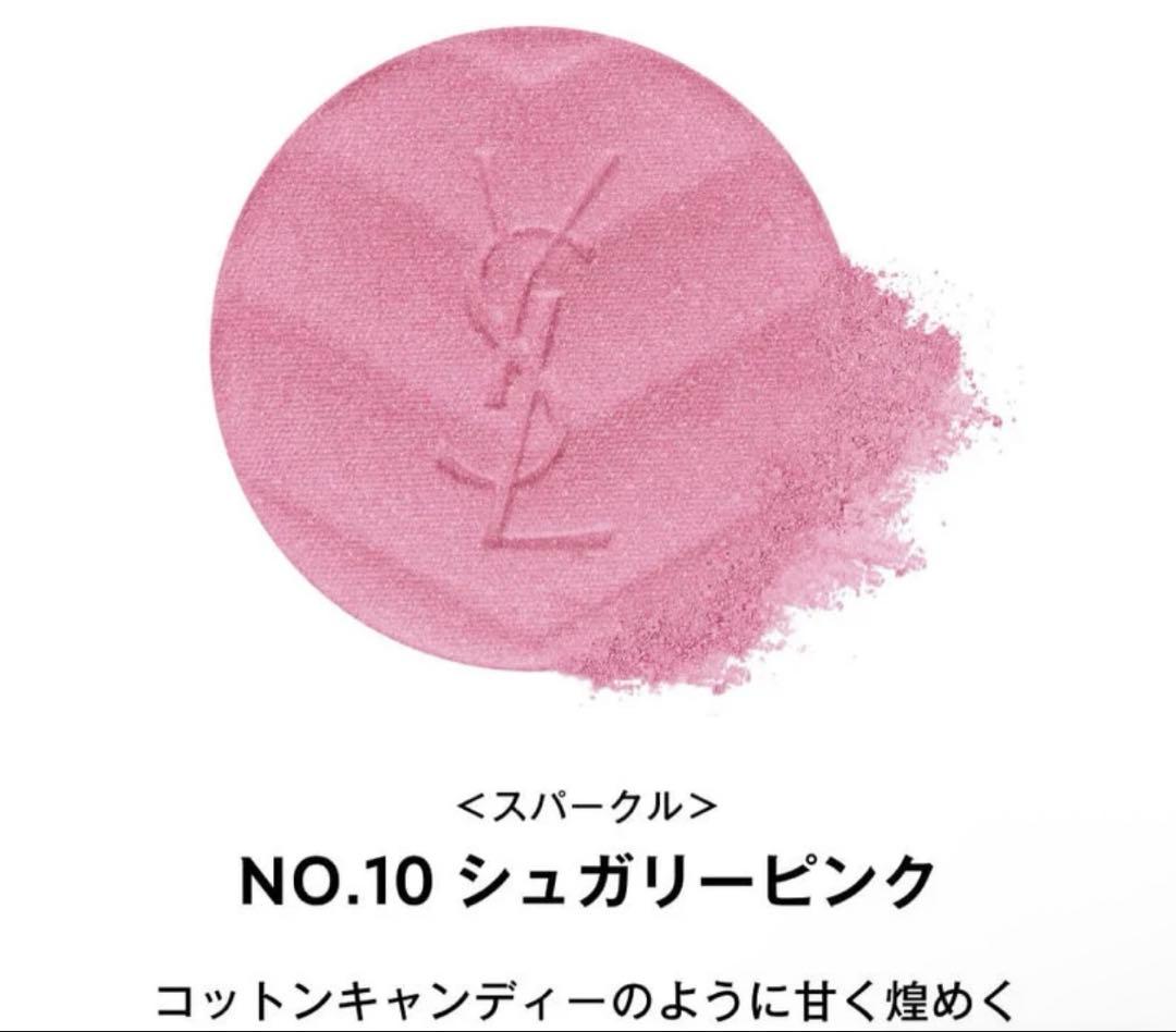 YSL メイクミーブラッシュ パウダー10スターダスト ラブ