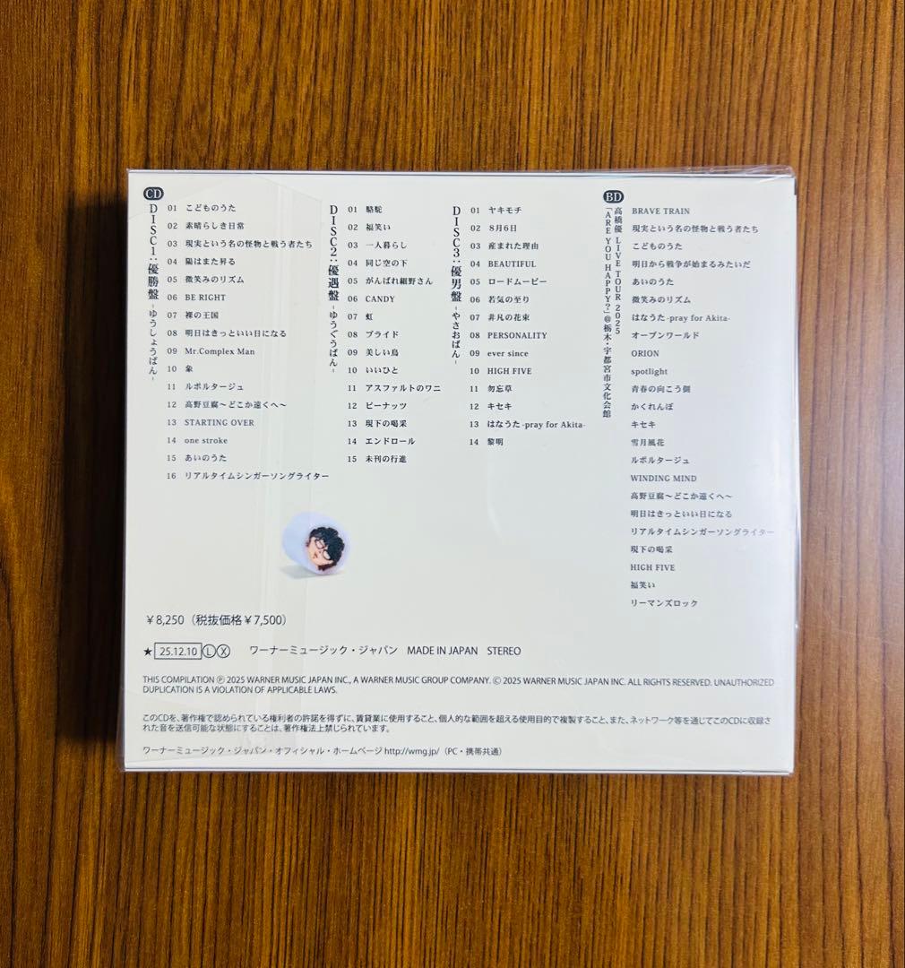 高橋優 自由悟然 初回限定盤B (3CD+BD) 新品未開封