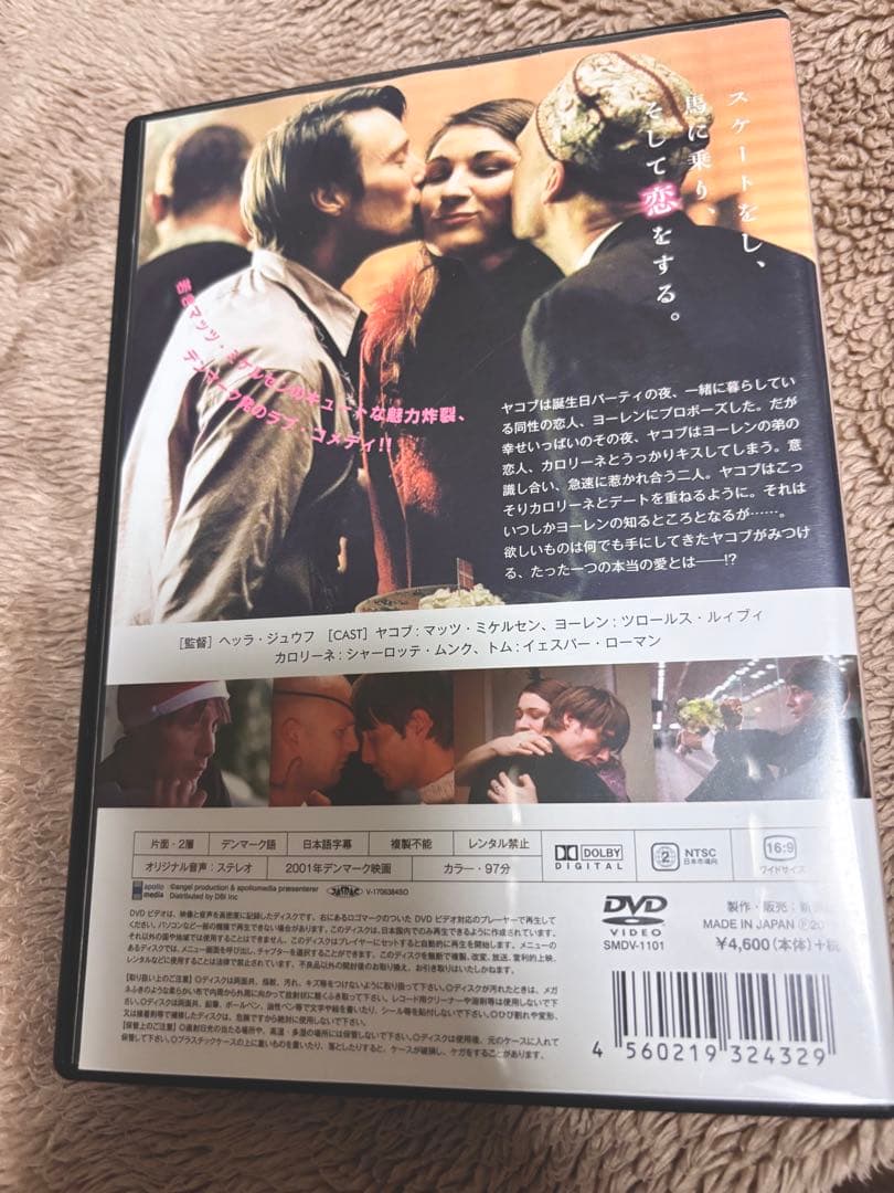 【廃盤レア】マッツ・ミケルセン シェイクユアハート
